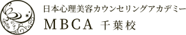 MBCA千葉校
